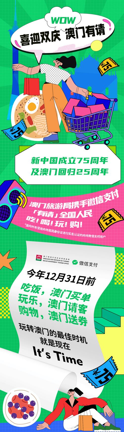 2024年澳门正版资料大全公开,最佳数据精选资料_手机版157.56