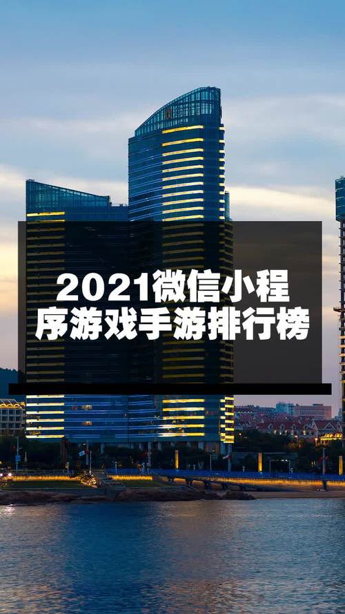 2021网络游戏排行榜前十,最佳精选数据资料_手机版24.02.60