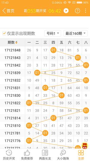 澳门图库,最佳精选数据资料_手机版24.02.60