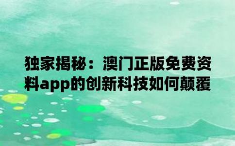 新澳门免费资料大全彩民之家,最佳精选数据资料_手机版24.02.60