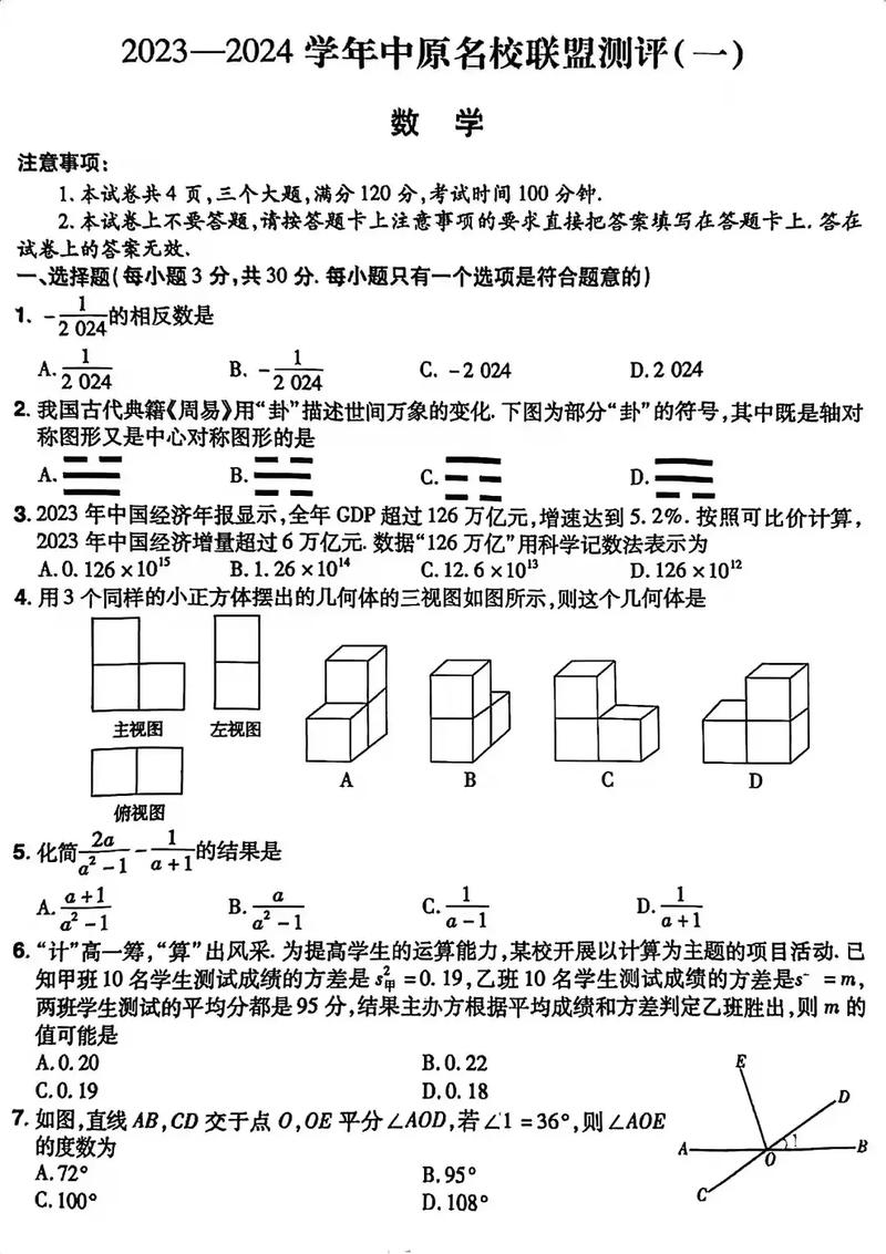 2024澳门全年资料免费大全,最佳精选数据资料_手机版24.02.60