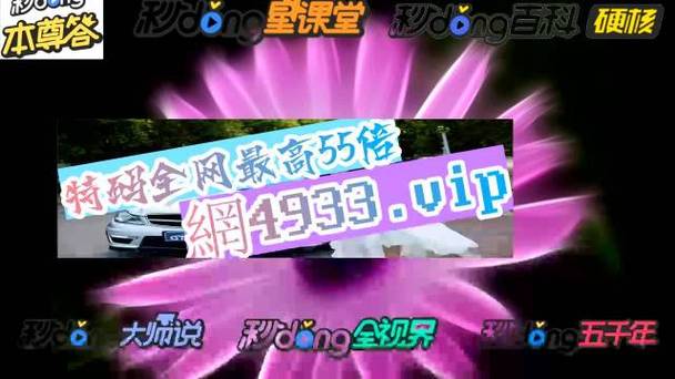 2024新澳门正版资料免费大全,最佳精选数据资料_手机版24.02.60