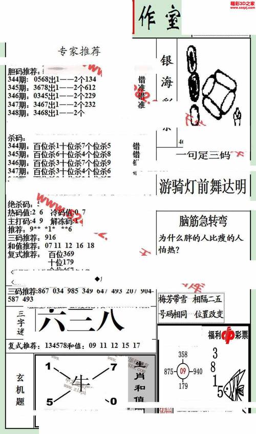 世界新闻 第27页