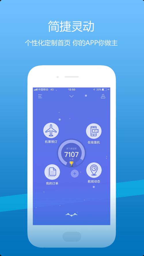 中国移动app免费下载安装,最佳精选数据资料_手机版24.02.60