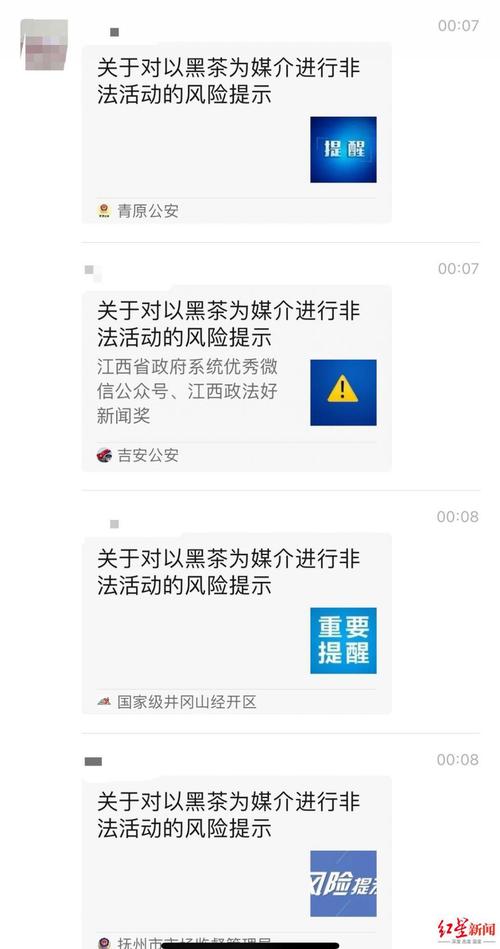 多地再发风险提示