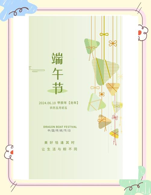 港彩二四六天天好资料和端午遇上六一与端午遇上六一文案