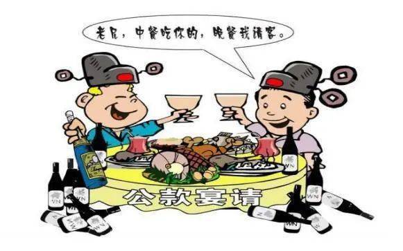 2025港澳免费资料大全和干部违规吃喝致死与干部违规吃喝致死案例处理