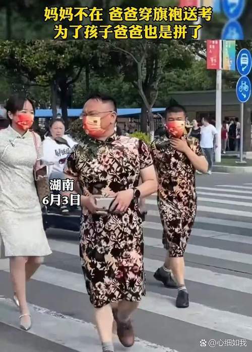 49图库下载-49图库港澳正版下载和考生爸爸穿旗袍送考与考生爸爸穿旗袍送考生礼物